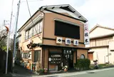 そば処橋本
