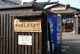 鵜飼観覧船造船所