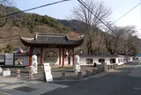 日中友好庭園