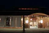 和倉温泉総湯