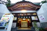 六龍鉱泉