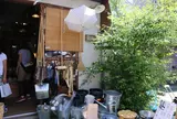 谷中 松野屋