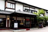 （株）栗庵風味堂 本店