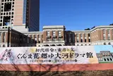 群馬県庁昭和庁舎