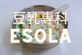 豆乳専科 Esola池袋店