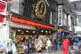 喜八洲十三本店