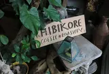 ヒビコレコーヒーロースタリー