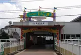 近鉄生駒ケーブル
