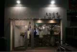 しとらす