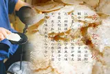 満久屋 豊浦商店あいむす焼本舗