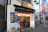 とり多津 根津店