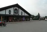 道の駅白馬