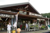 道の駅　美濃にわか茶屋