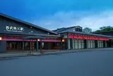 西武秩父駅