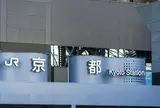 京都駅