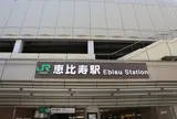 恵比寿駅
