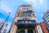 浅草駅