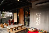 平野商店