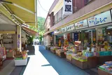 岩畳商店街