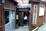 亀山社中資料展示場