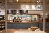 九州パンケーキカフェ武雄市こども図書館店