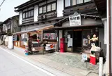 あの日のおもちゃ箱・昭和館