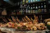 串焼あだん
