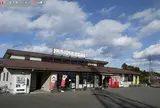ふれあいの里しおや