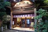 だるま料理店