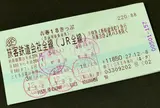今回は青春18きっぷを使用します