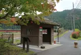 Kita bus stop (Miyama's Thatched Village)