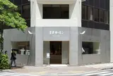 王子サーモン 銀座店