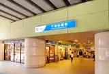 小田急線千歳船橋駅