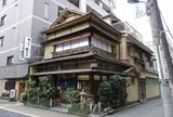【千代田区】竹むら