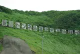道の駅 みんまや「龍飛岬」