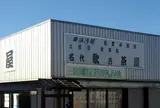 歌の茶屋