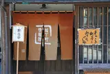 城下町情報館