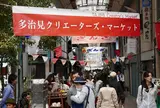 クリエーターズマーケット