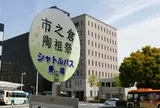 市之倉陶祖祭