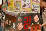 お肉の藤井