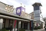 曳山博物館