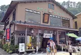 うに清