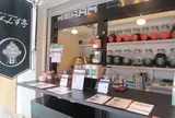 びーんず亭【コーヒー豆専門店】