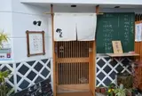鮨と魚料理 保広