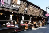 高木屋老舗