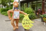 自然発見館