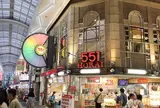 551蓬莱 本店