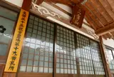 第19番　玄昌寺