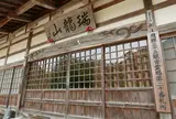 第20番　久昌寺