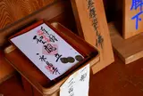 第25番　永昌寺